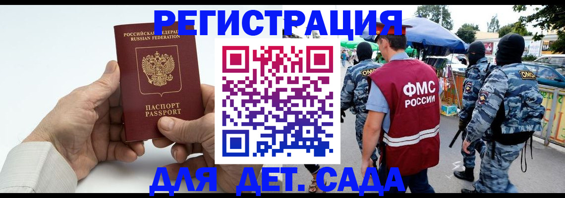 прописка иностранных граждан в Оби